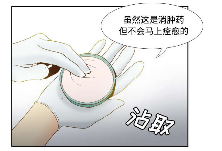 《玩具回收》漫画最新章节第39章：住院免费下拉式在线观看章节第【16】张图片