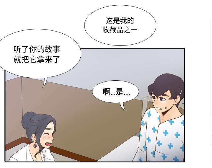 《玩具回收》漫画最新章节第40章：协助治疗免费下拉式在线观看章节第【14】张图片