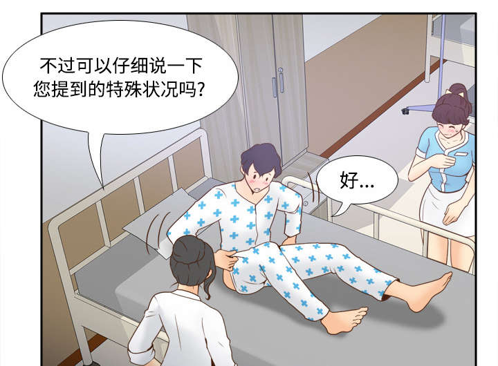 《玩具回收》漫画最新章节第40章：协助治疗免费下拉式在线观看章节第【20】张图片