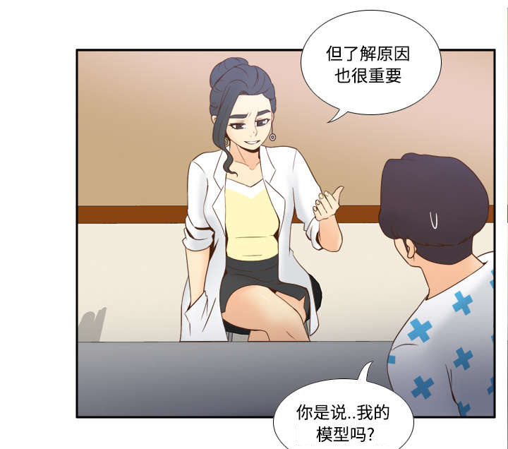 《玩具回收》漫画最新章节第40章：协助治疗免费下拉式在线观看章节第【18】张图片