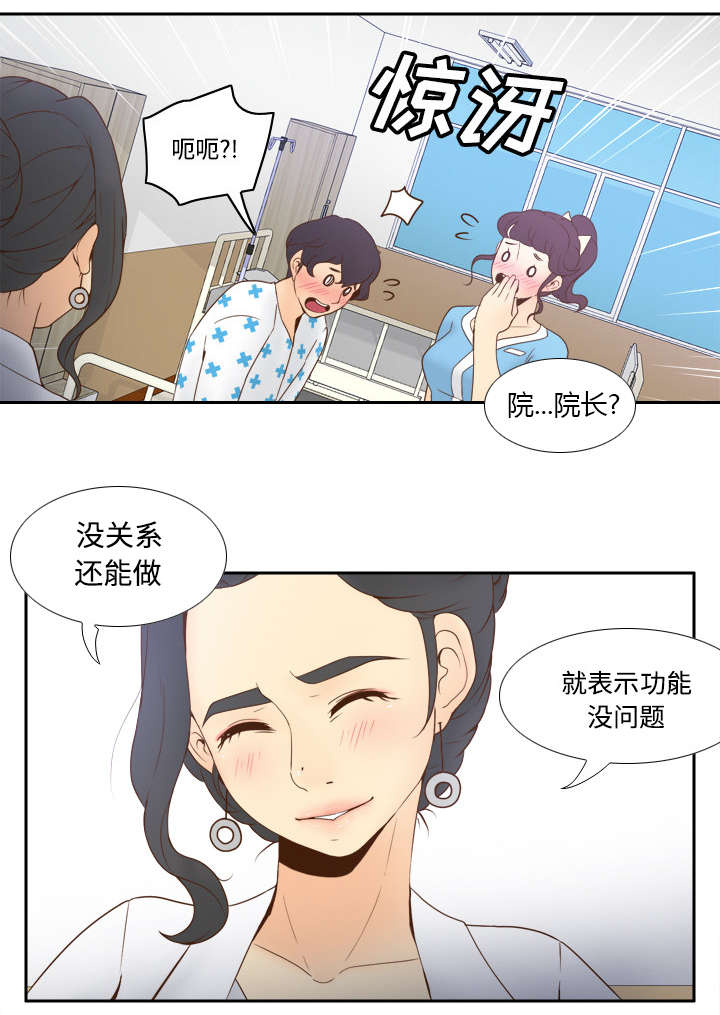 《玩具回收》漫画最新章节第40章：协助治疗免费下拉式在线观看章节第【21】张图片