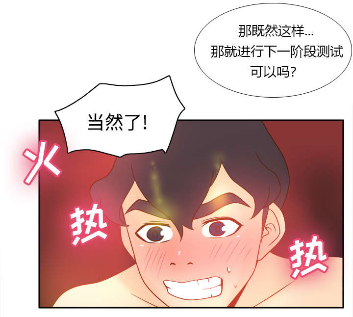 《玩具回收》漫画最新章节第40章：协助治疗免费下拉式在线观看章节第【5】张图片