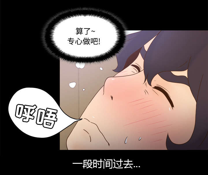 《玩具回收》漫画最新章节第40章：协助治疗免费下拉式在线观看章节第【31】张图片