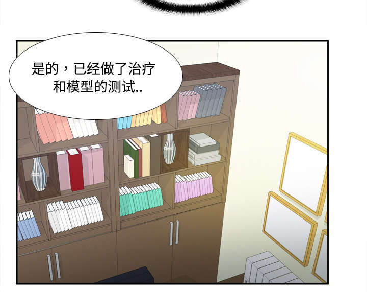 《玩具回收》漫画最新章节第41章：又是测试免费下拉式在线观看章节第【27】张图片