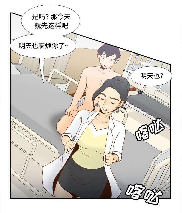 《玩具回收》漫画最新章节第41章：又是测试免费下拉式在线观看章节第【36】张图片