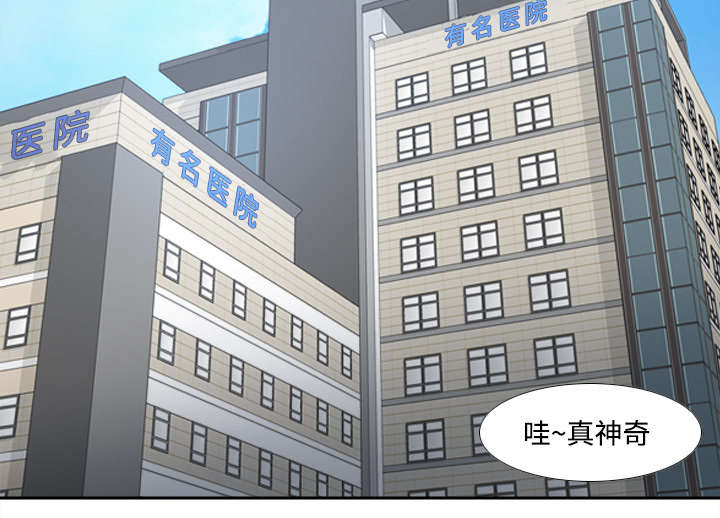 《玩具回收》漫画最新章节第41章：又是测试免费下拉式在线观看章节第【31】张图片