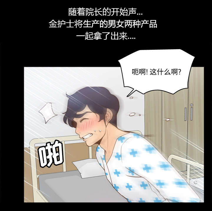 《玩具回收》漫画最新章节第41章：又是测试免费下拉式在线观看章节第【5】张图片