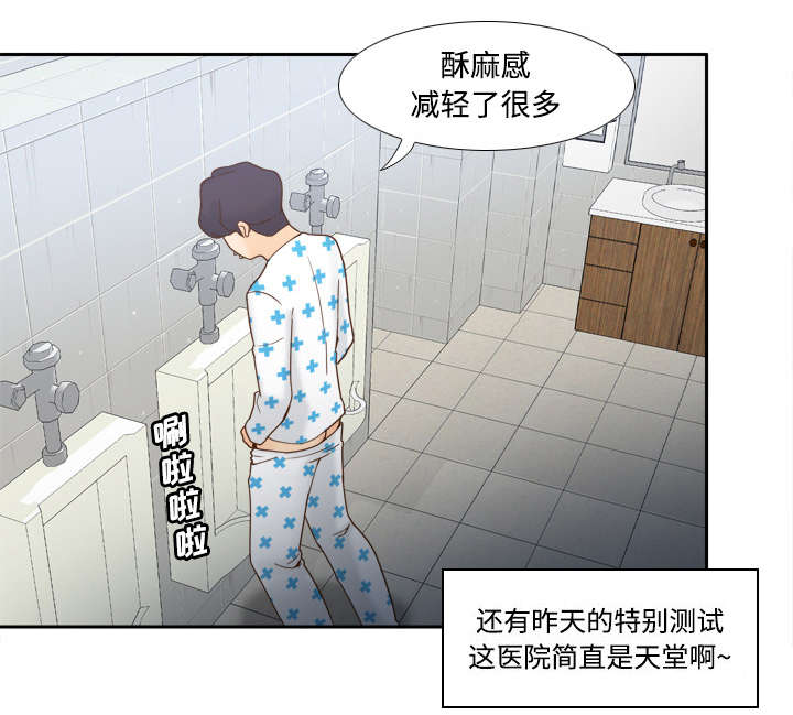 《玩具回收》漫画最新章节第41章：又是测试免费下拉式在线观看章节第【30】张图片