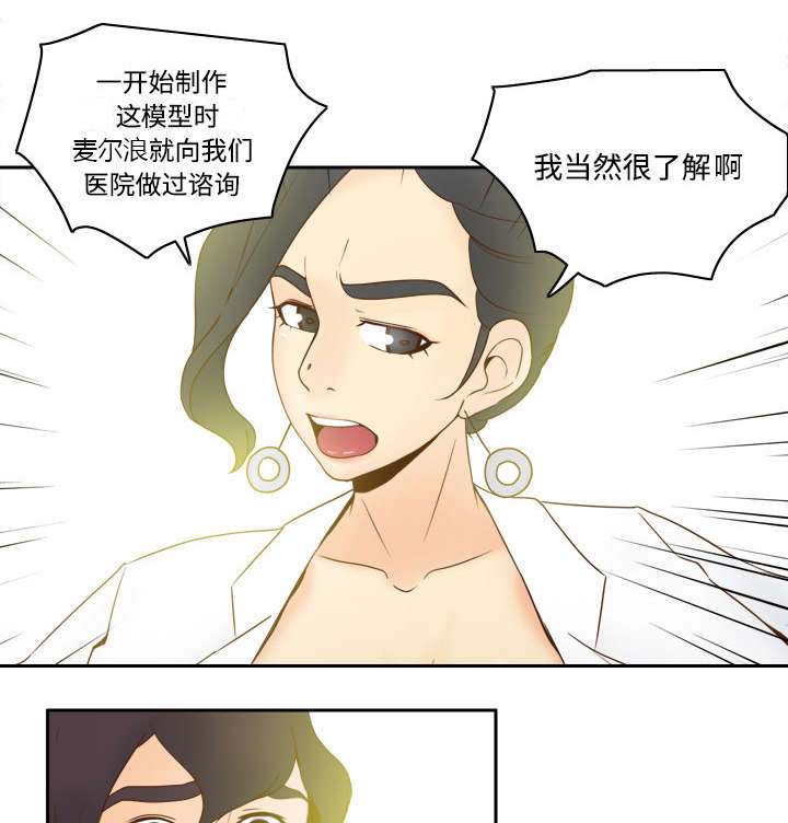 《玩具回收》漫画最新章节第42章：源头免费下拉式在线观看章节第【6】张图片