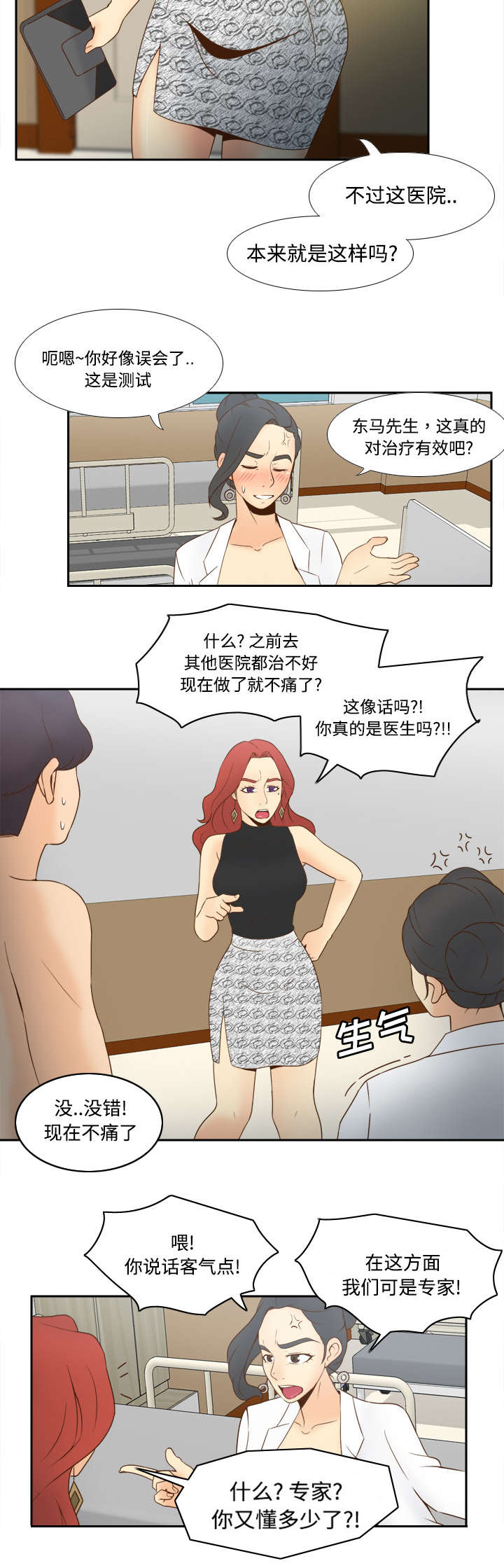 《玩具回收》漫画最新章节第42章：源头免费下拉式在线观看章节第【7】张图片