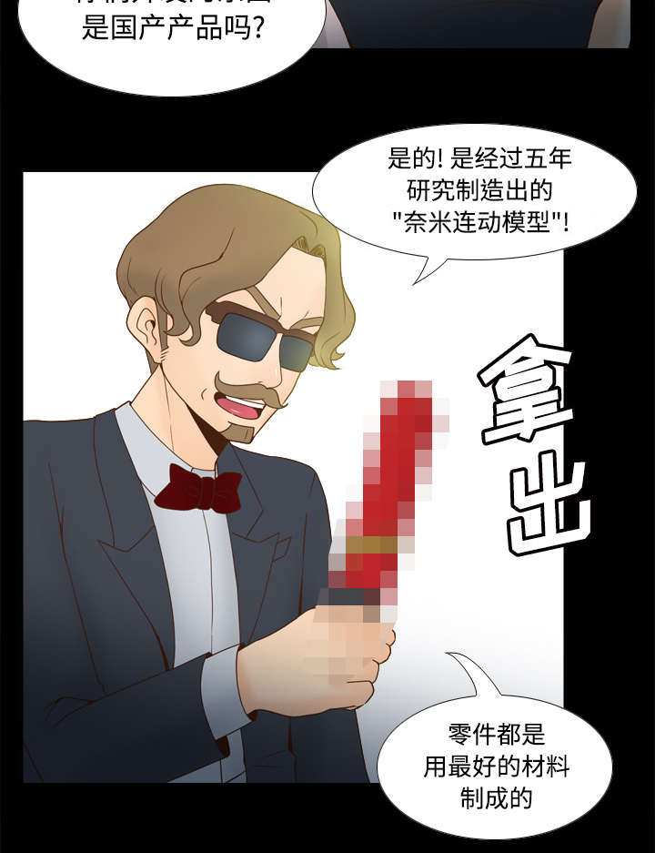 《玩具回收》漫画最新章节第43章：无法抗拒免费下拉式在线观看章节第【21】张图片