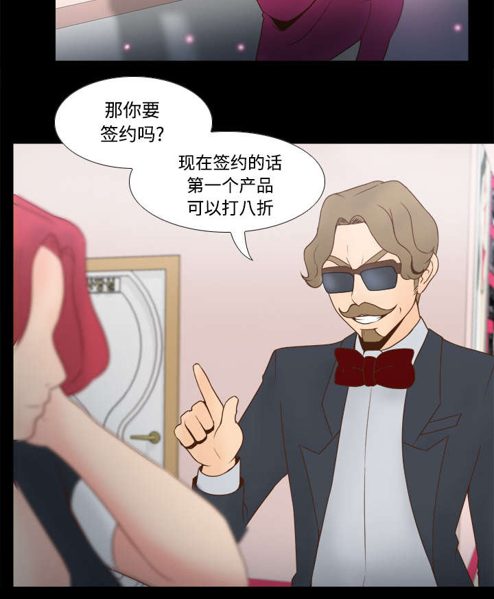 《玩具回收》漫画最新章节第43章：无法抗拒免费下拉式在线观看章节第【6】张图片