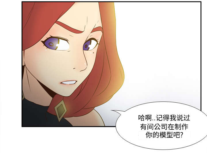 《玩具回收》漫画最新章节第43章：无法抗拒免费下拉式在线观看章节第【40】张图片