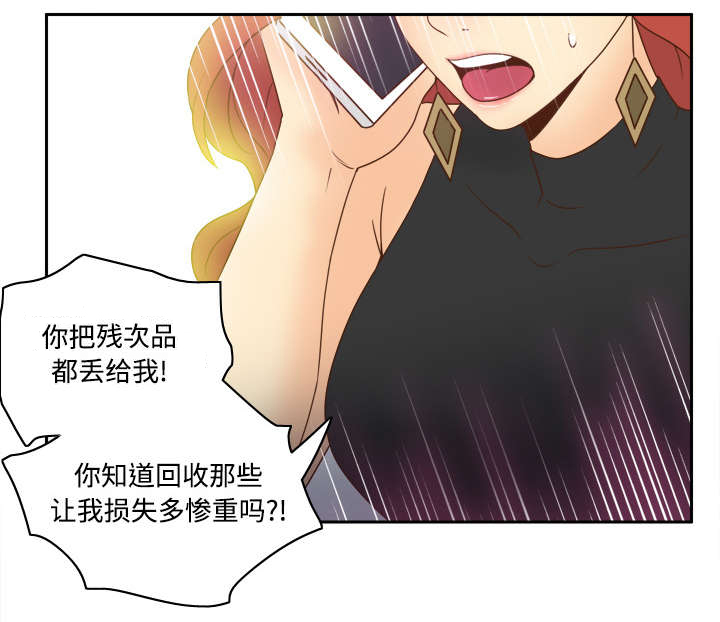 《玩具回收》漫画最新章节第44章：拭目以待免费下拉式在线观看章节第【21】张图片