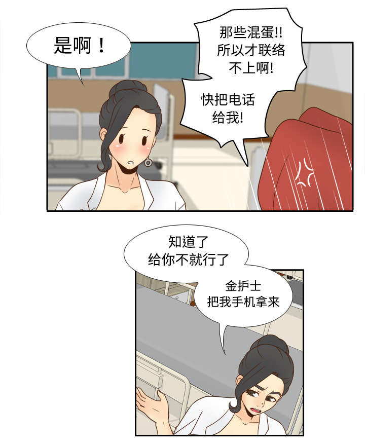 《玩具回收》漫画最新章节第44章：拭目以待免费下拉式在线观看章节第【30】张图片