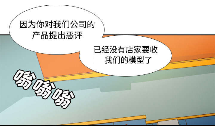 《玩具回收》漫画最新章节第44章：拭目以待免费下拉式在线观看章节第【16】张图片