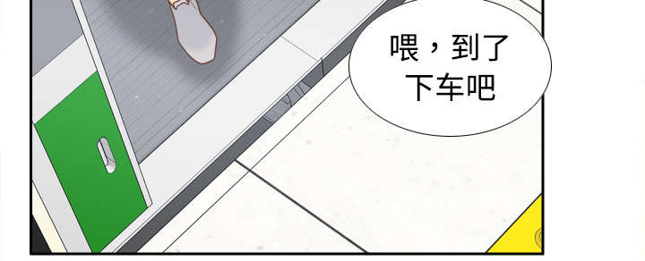 《玩具回收》漫画最新章节第46章：人形雷达免费下拉式在线观看章节第【35】张图片