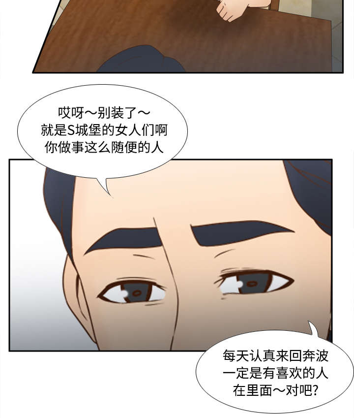 《玩具回收》漫画最新章节第46章：人形雷达免费下拉式在线观看章节第【13】张图片