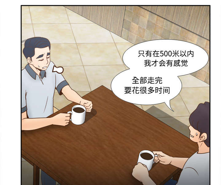 《玩具回收》漫画最新章节第46章：人形雷达免费下拉式在线观看章节第【16】张图片