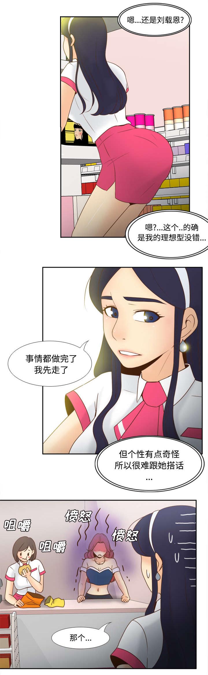 《玩具回收》漫画最新章节第46章：人形雷达免费下拉式在线观看章节第【6】张图片