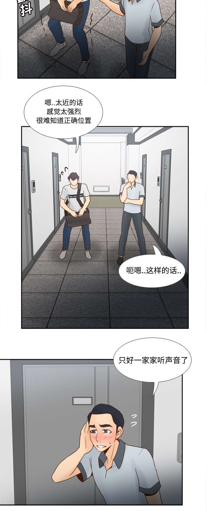 《玩具回收》漫画最新章节第47章：最佳损友免费下拉式在线观看章节第【10】张图片