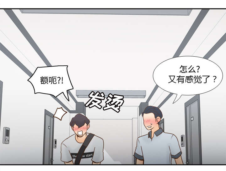 《玩具回收》漫画最新章节第47章：最佳损友免费下拉式在线观看章节第【12】张图片