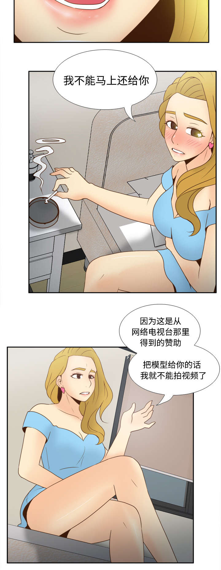 《玩具回收》漫画最新章节第48章：被逼无奈免费下拉式在线观看章节第【16】张图片