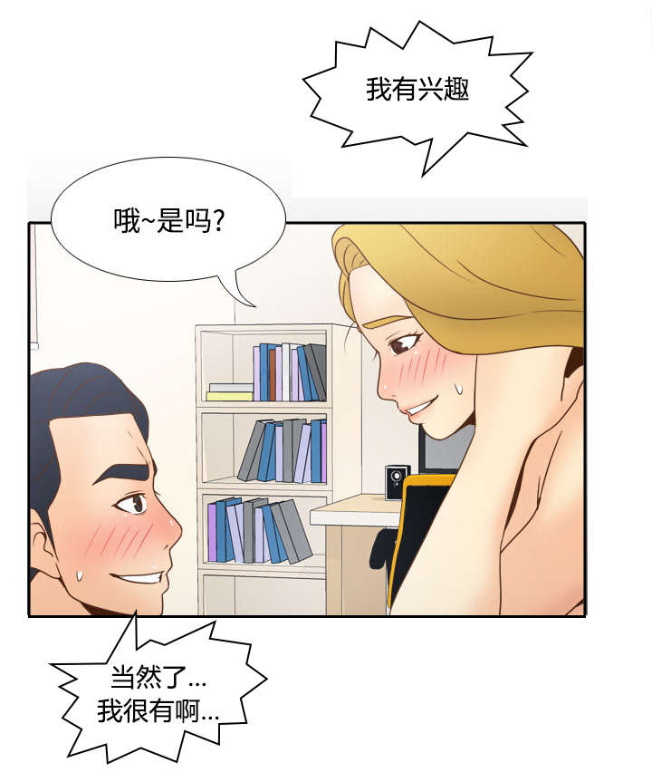 《玩具回收》漫画最新章节第50章：现场教学免费下拉式在线观看章节第【6】张图片