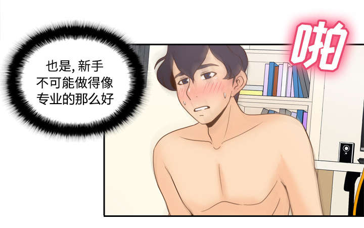 《玩具回收》漫画最新章节第50章：现场教学免费下拉式在线观看章节第【19】张图片