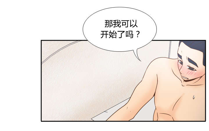 《玩具回收》漫画最新章节第50章：现场教学免费下拉式在线观看章节第【26】张图片