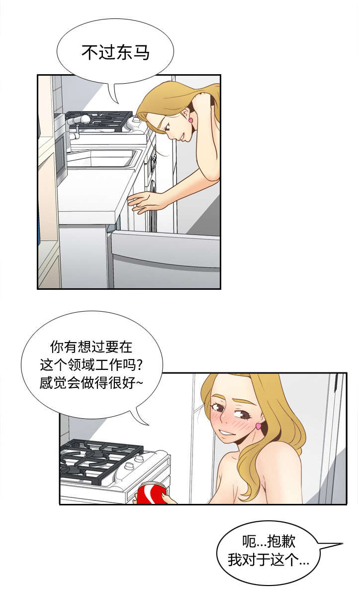 《玩具回收》漫画最新章节第50章：现场教学免费下拉式在线观看章节第【8】张图片