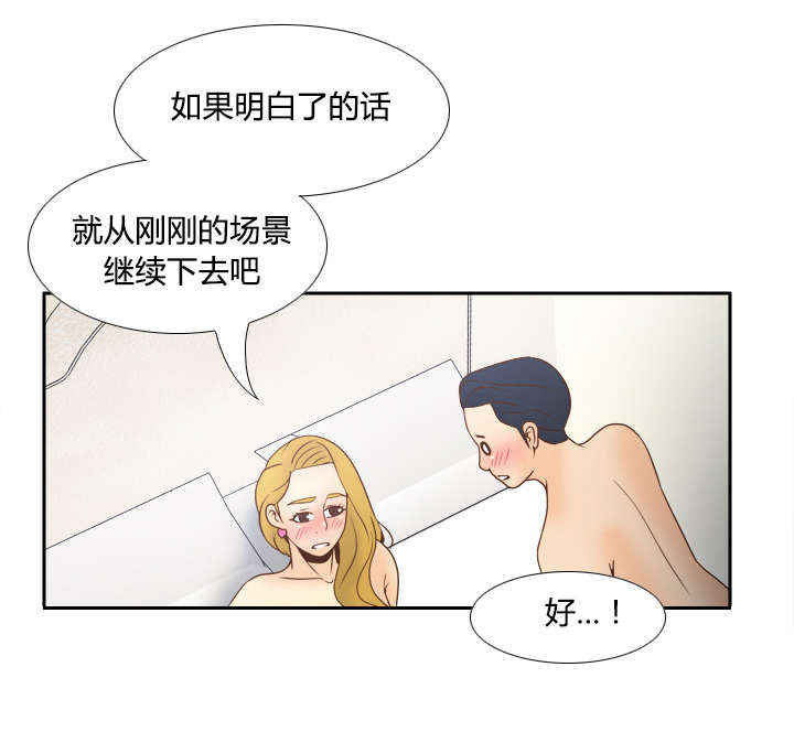 《玩具回收》漫画最新章节第50章：现场教学免费下拉式在线观看章节第【27】张图片