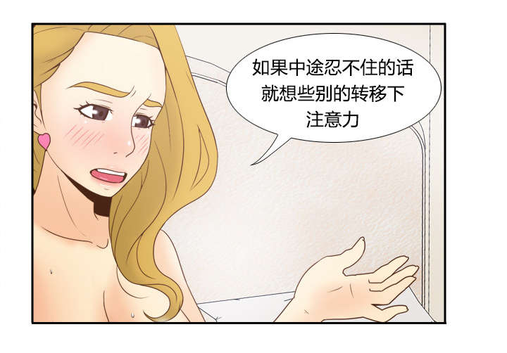 《玩具回收》漫画最新章节第50章：现场教学免费下拉式在线观看章节第【28】张图片