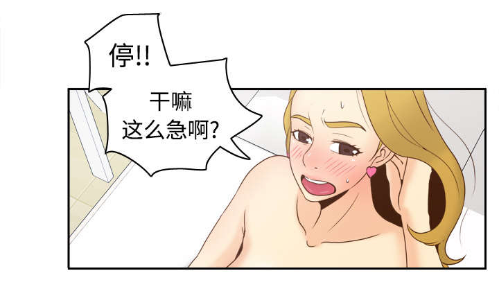 《玩具回收》漫画最新章节第50章：现场教学免费下拉式在线观看章节第【32】张图片