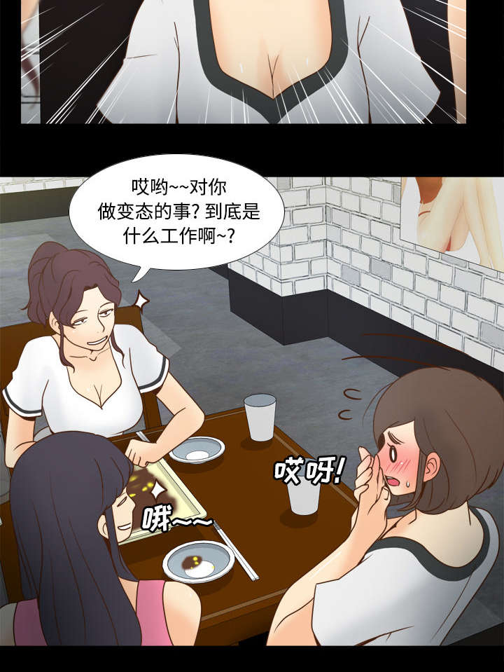 《玩具回收》漫画最新章节第52章：被盯上了免费下拉式在线观看章节第【25】张图片