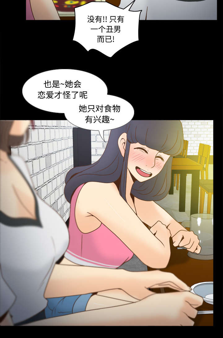 《玩具回收》漫画最新章节第52章：被盯上了免费下拉式在线观看章节第【30】张图片