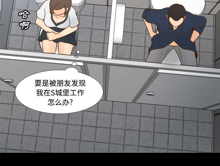 《玩具回收》漫画最新章节第52章：被盯上了免费下拉式在线观看章节第【4】张图片