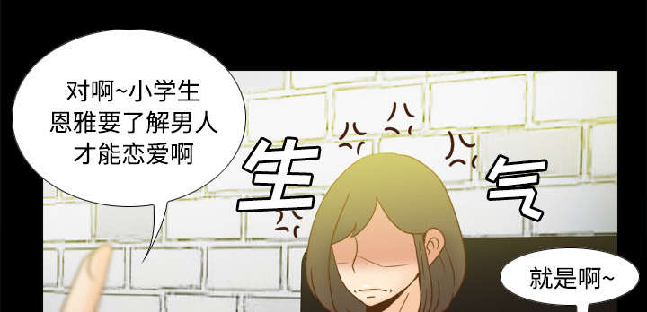 《玩具回收》漫画最新章节第52章：被盯上了免费下拉式在线观看章节第【29】张图片