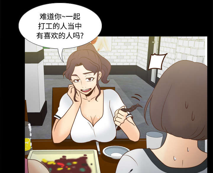 《玩具回收》漫画最新章节第52章：被盯上了免费下拉式在线观看章节第【31】张图片