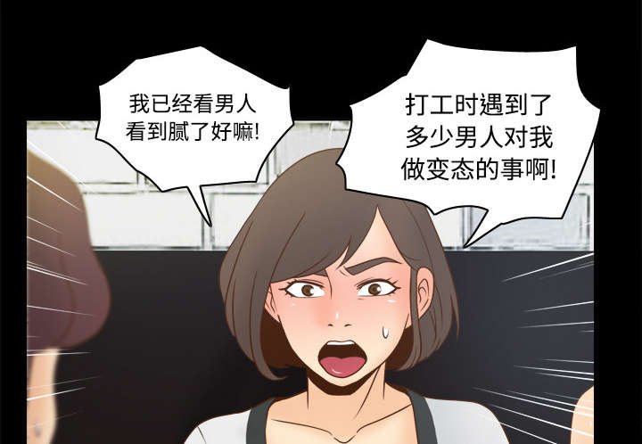 《玩具回收》漫画最新章节第52章：被盯上了免费下拉式在线观看章节第【26】张图片