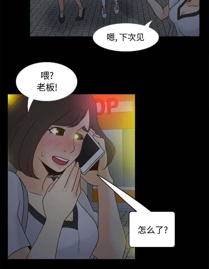 《玩具回收》漫画最新章节第53章：紧追不放免费下拉式在线观看章节第【28】张图片