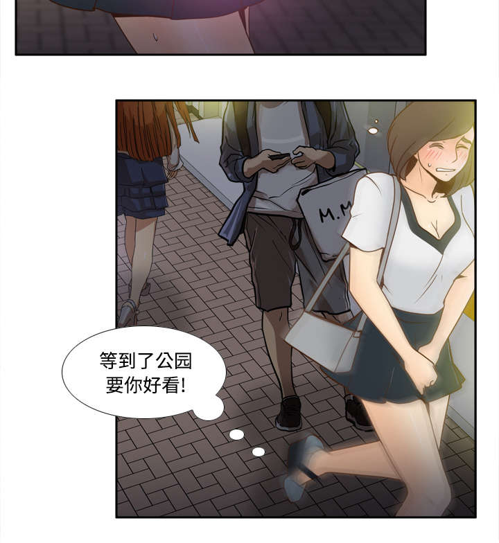 《玩具回收》漫画最新章节第53章：紧追不放免费下拉式在线观看章节第【1】张图片