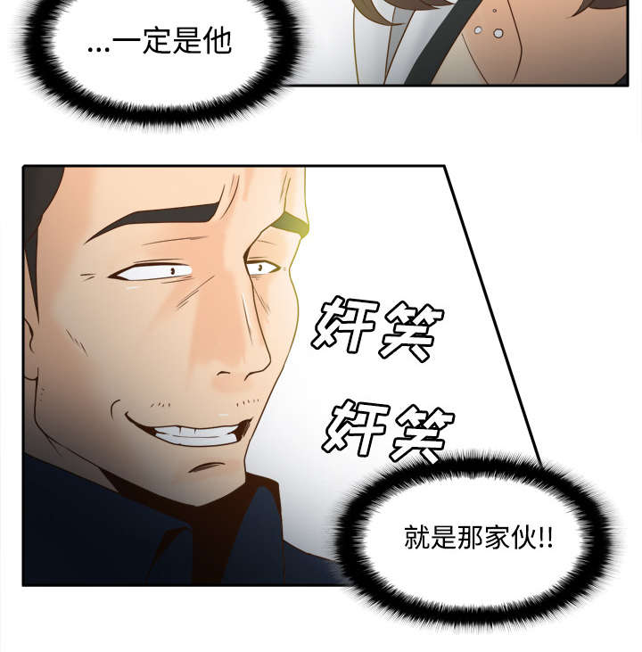 《玩具回收》漫画最新章节第53章：紧追不放免费下拉式在线观看章节第【7】张图片