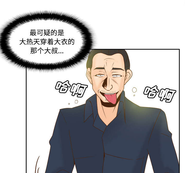 《玩具回收》漫画最新章节第53章：紧追不放免费下拉式在线观看章节第【10】张图片