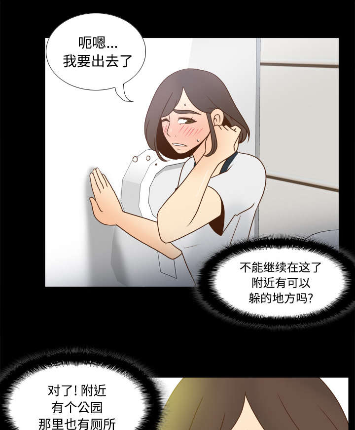 《玩具回收》漫画最新章节第53章：紧追不放免费下拉式在线观看章节第【33】张图片