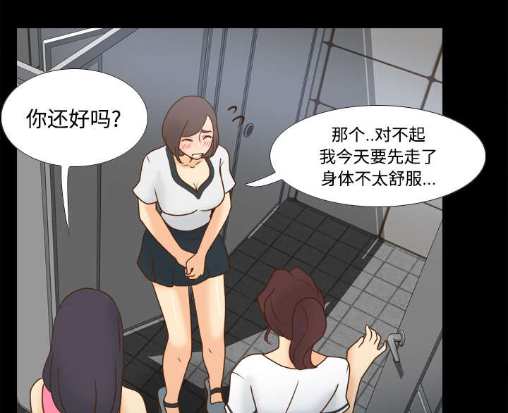 《玩具回收》漫画最新章节第53章：紧追不放免费下拉式在线观看章节第【31】张图片