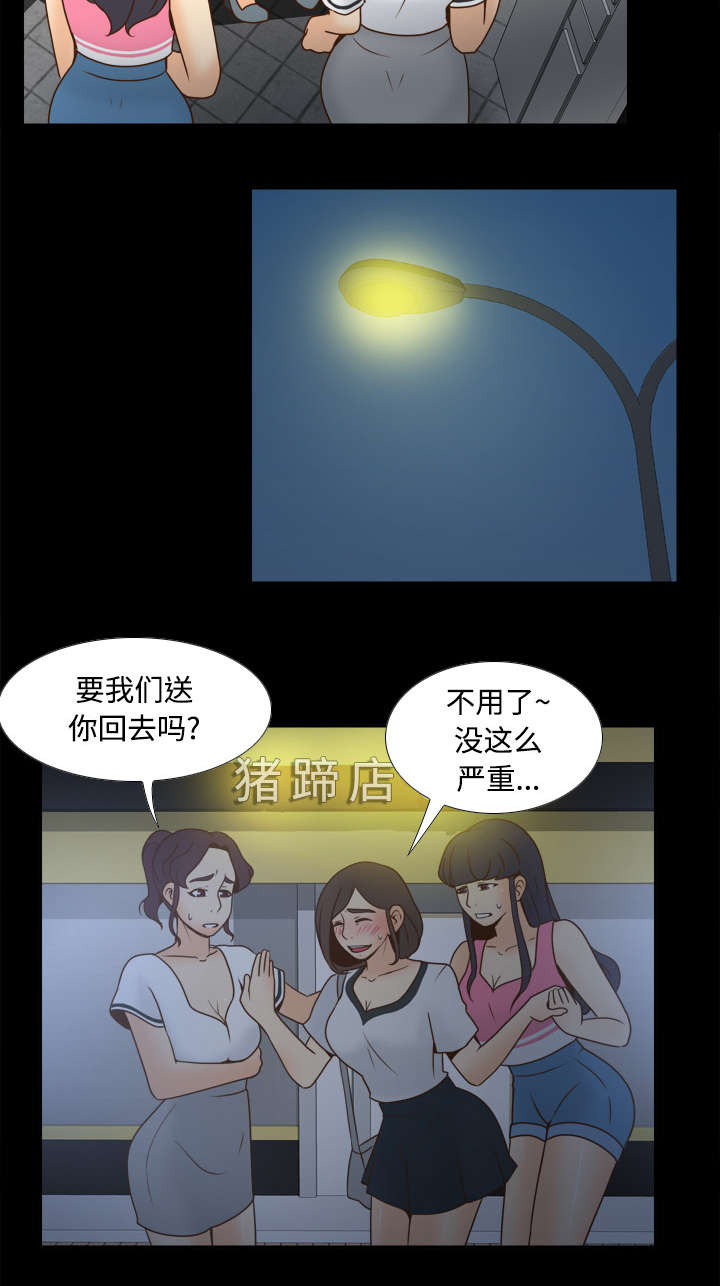 《玩具回收》漫画最新章节第53章：紧追不放免费下拉式在线观看章节第【30】张图片