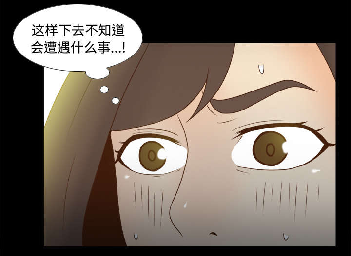 《玩具回收》漫画最新章节第54章：怎么回事免费下拉式在线观看章节第【2】张图片