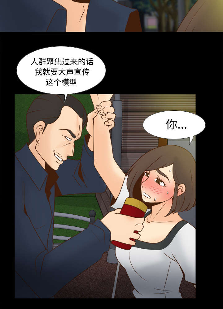 《玩具回收》漫画最新章节第54章：怎么回事免费下拉式在线观看章节第【10】张图片