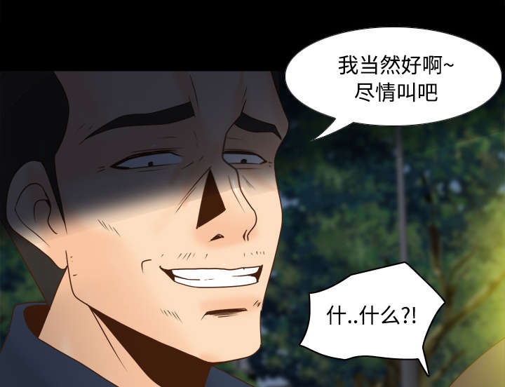 《玩具回收》漫画最新章节第54章：怎么回事免费下拉式在线观看章节第【11】张图片